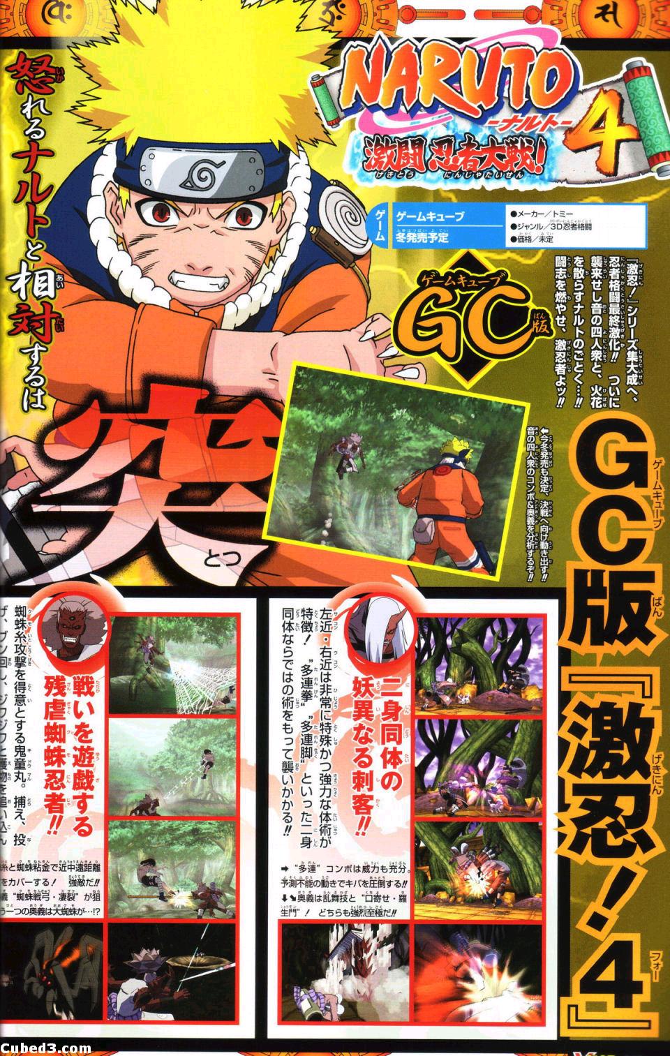  Hacks - Naruto: Gekitou Ninja Taisen! 4