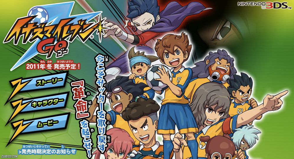 Inazuma Eleven Go Light Shadow Nintendo 3ds Screens And Art Gallery Cubed3 5582