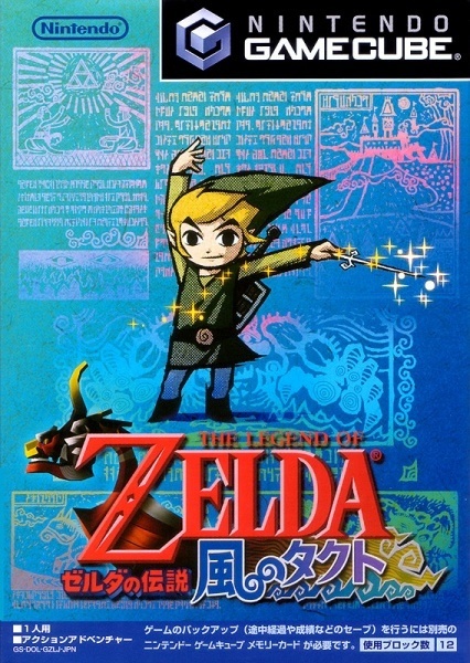 The Legend of Zelda: Ocarina of Time / Master Quest (GameCube) Review -  Page 1 - Cubed3