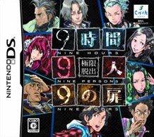 Extreme Escape 9 Hours 9 Persons 9 Doors On Nintendo Ds