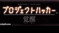 Screenshot for Project Hacker: Awakening - click to enlarge