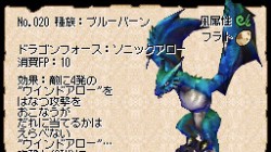 Screenshot for Dragon Tamer: Sound Spirit - click to enlarge