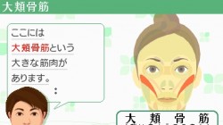 Screenshot for Face Training: Facial Exercises to Strengthen and Relax from Fumiko Inudo - click to enlarge