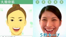 Screenshot for Face Training: Facial Exercises to Strengthen and Relax from Fumiko Inudo - click to enlarge