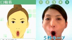 Screenshot for Face Training: Facial Exercises to Strengthen and Relax from Fumiko Inudo - click to enlarge