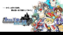 Screenshot for Final Fantasy Crystal Chronicles: My Life as a King - click to enlarge