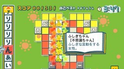 Screenshot for Kotoba no Puzzle Mojipittan Wii - click to enlarge