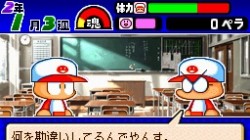 Screenshot for Power Pocket Koushien - click to enlarge