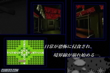 Screenshot for The Game With No Name (Nanashi no Game) on Nintendo DS