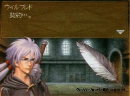 Image for tri-Ace Brings Valkyrie Profile to DS (Update)