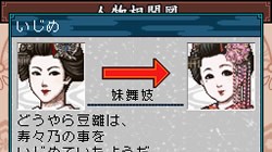 Screenshot for DS Nishimura Kyotaro Suspense Shin Tantei Series: Kyoto Atami Zekkai no Kotou - Satsui no Wana - click to enlarge