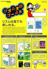 Rhythm Tengoku returns on DS