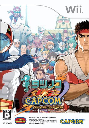 Image for Japanese Tatsunoko vs Capcom Boxart