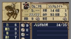 Screenshot for Fire Emblem: Shadow Dragon - click to enlarge