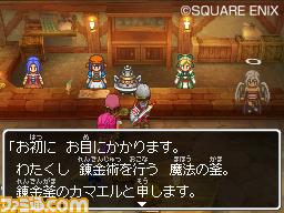 Image for More Dragon Quest IX Screens