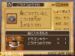 Image for More Dragon Quest IX Screens