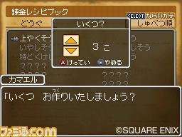 Image for More Dragon Quest IX Screens