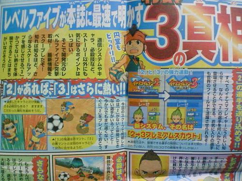 Image for Level-5 Confirm Inazuma Eleven Sequel