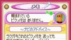 Screenshot for PostPet DS Momo and the Magical Pen - click to enlarge