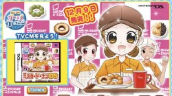 Screenshot for Akogare Girls Collection: Mister Donut DS - click to enlarge