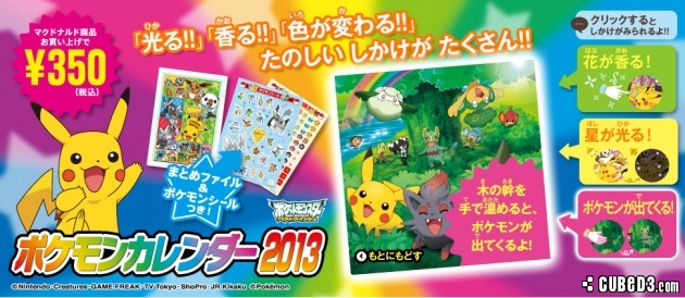 Image for This Pokémon 2013 Calendar Glows and Smells