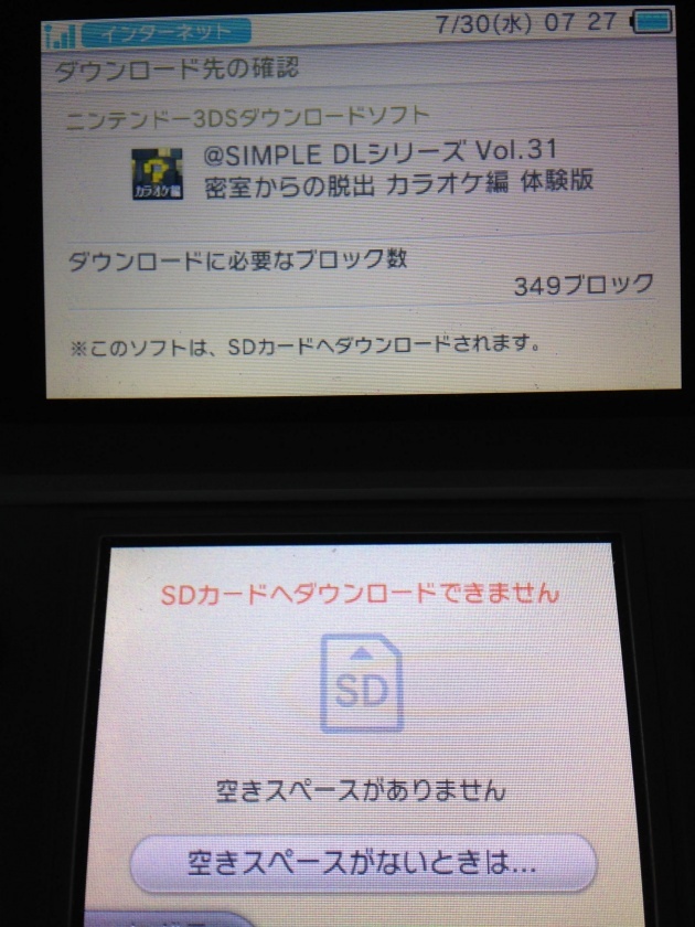 Image for Nintendo 3DS has 300 Installed App Limit