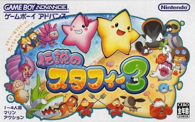 Image for GBA 15th Anniversary | Stuck in Japan: 15 of the Best