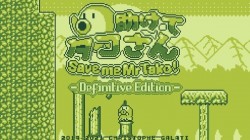 Screenshot for Save me Mr Tako: Definitive Edition - click to enlarge