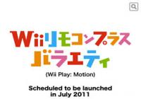 Nintendo Reveals Wii Play Motion Details on Nintendo gaming news, videos and discussion