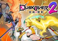 Read review for Dusk Diver 2 - Nintendo 3DS Wii U Gaming