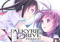 Review for Valkyrie Drive: Bhikkhuni on PC