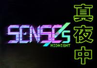 Review for SENSEs: Midnight on Nintendo Switch