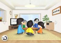 Iwata Talks Wii-no-Ma Video Channel on Nintendo gaming news, videos and discussion