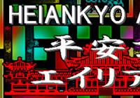 Review for Heiankyo Alien 3671 on PC