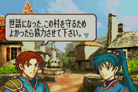 Screenshot for Fire Emblem (RPG Special) on Game Boy Advance