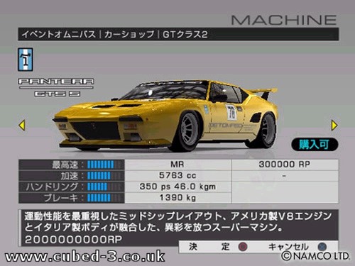 Screenshot for R: Racing Evolution on GameCube